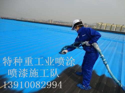 金沙除锈喷漆 & 设备厂房翻新